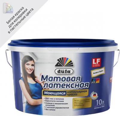 Краска латексная для стен и потолков Mattlatex Mix матовая цвет белый 10 л
