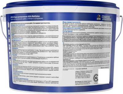 Краска латексная для стен и потолков Mattlatex Mix моющаяся матовая прозрачная база 3 2.5 л – фото 4