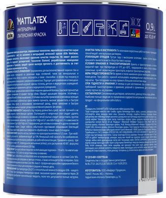Краска ВД MATTLATEX RD100 0,9л – фото 2