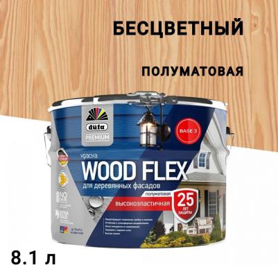 Premium Wood Flex Краска фасадная (прозрачный, полуматовая, 8,1л)