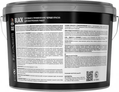 Trend Farbe Black / Тренд Фарбе Блэк Краска для стен и потолков водно-дисперсионная матовая – фото 8