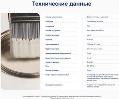 Diamond / Даймонд Краска фасадная водно-дисперсионная гладкая – фото 6