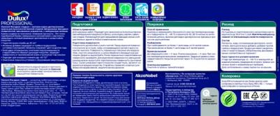 Гладкая фасадная краска для минеральных поверхностей 5183702 – фото 16