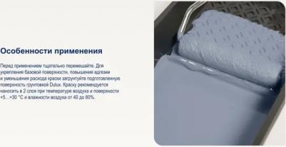 Износостойкая моющаяся краска для стен и потолков DIAMOND MATT 4630049104368 – фото 6