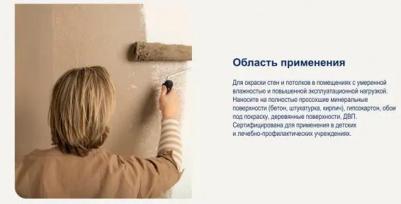 Износостойкая моющаяся краска для стен и потолков DIAMOND MATT 4630049104368 – фото 13