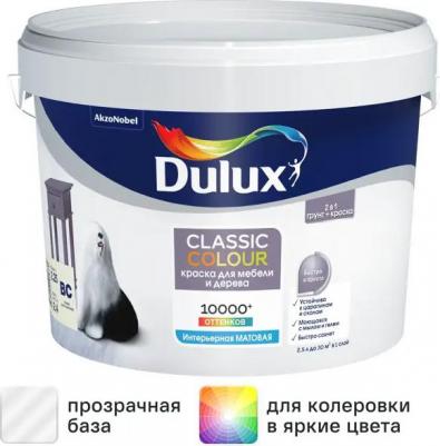 Краска для мебели и дерева Classic Colour моющаяся матовая прозрачный 2.25 л – фото 1