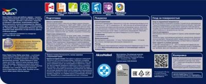 Краска для мебели и дерева Classic Colour моющаяся матовая прозрачный 2.25 л – фото 2