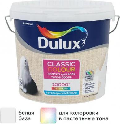 Краска для обоев Classic Colour моющаяся матовая увет белый база BW 5 л – фото 6