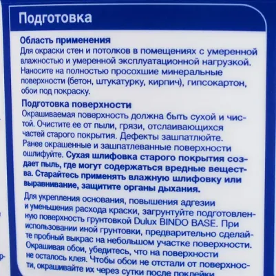 Краска для стен Family Zone матовая цвет белый база BW 2.25 л – фото 2