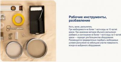 Краска для стен и потолков водно-дисперсионная Diamond Matt матовая база BW 1 л – фото 11