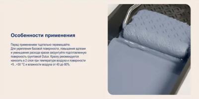 Краска для стен Prof Vinyl Ext Matt моющаяся глубокоматовая цвет белый база BW 2.5л – фото 11