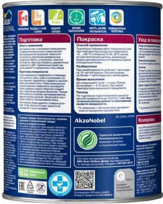 Краска для внутренних работ PROFESSIONAL DIAMOND EXTRA MATT 4630049104313 – фото 1