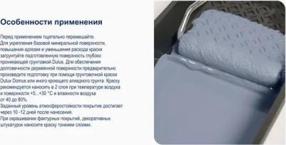 Краска фасадная водно-дисперсионная Diamond гладкая база BC 5 л – фото 4
