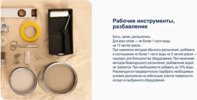 Краска фасадная водно-дисперсионная Diamond гладкая база BC 5 л – фото 16