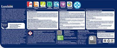 Краска интерьерная 3D White база BW белая 2,5 л – фото 4