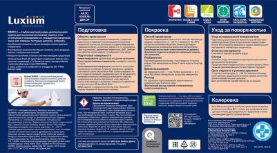 Краска интерьерная Bindo 3 база BC бесцветная 2,25 л – фото 2