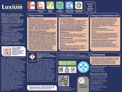 Краска интерьерная Bindo 3 база BW белая 1 л – фото 3