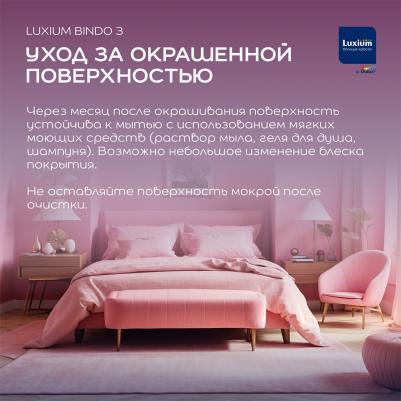 Краска интерьерная Bindo 3 база BW белая 1 л – фото 7