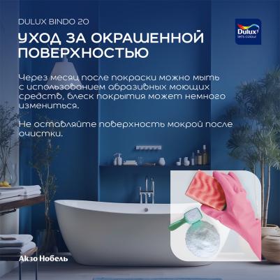 Краска моющаяся Bindo 20 кухня и ванная база BС бесцветная 9 л – фото 1