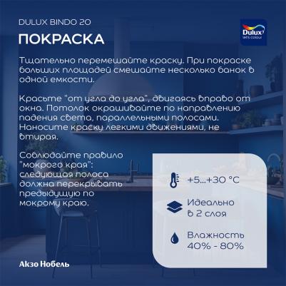Краска моющаяся Bindo 20 кухня и ванная база BС бесцветная 9 л – фото 2