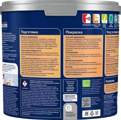 Краска моющаяся Bindo 7 экстрапрочная база BW белая 2,5 л – фото 5