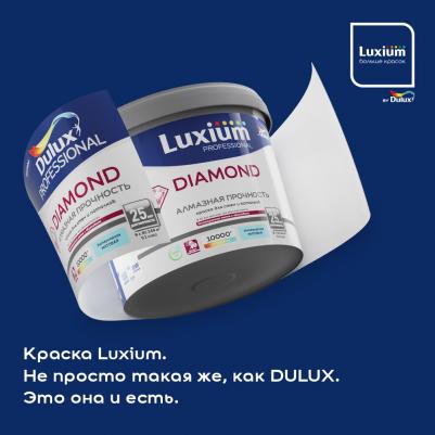 Краска моющаяся Diamond Extra Matt база BС бесцветная 2,5 л – фото 6