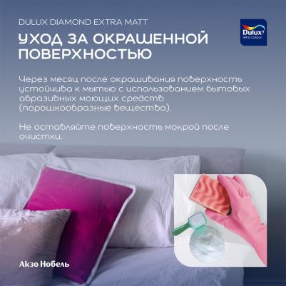 Краска моющаяся Diamond Extra Matt база BW белая 2,5 л – фото 1
