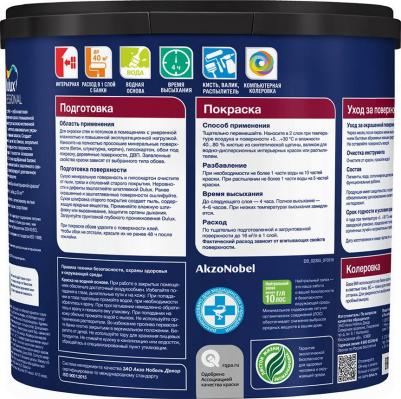 Краска моющаяся Diamond Extra Matt база BW белая 2,5 л – фото 4