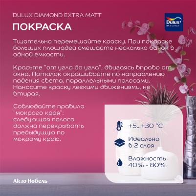 Краска моющаяся Diamond Extra Matt база BW белая 2,5 л – фото 5