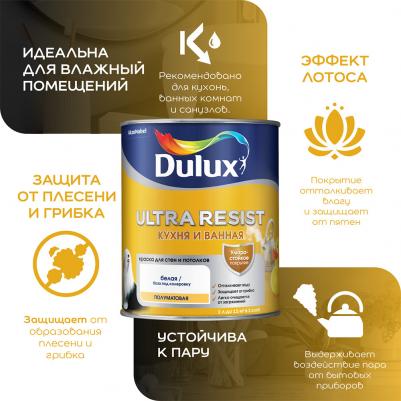 Краска моющаяся Ultra Resist кухня и ванная база BW белая 1 л – фото 4