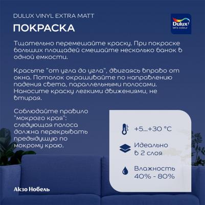 Краска моющаяся Vinyl Extra Matt база BC бесцветная 4,5 л – фото 4