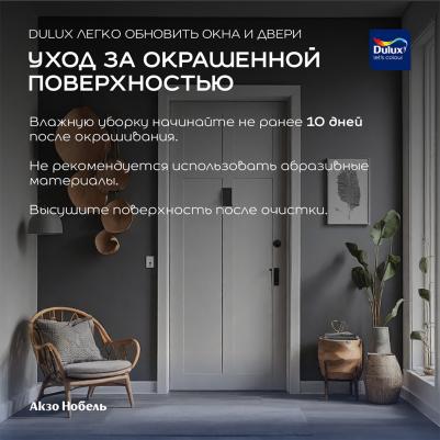 Краска Окна и Двери основа BC бесцветная полуматовая 0,75 л – фото 2