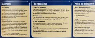 Краска Ultra Resist кухня и ванная полуматовая, BC, 4,5 л – фото 1