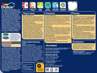 Краска Weathershield Extraflex фасадная, BW, 1 л – фото 4
