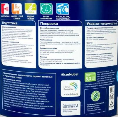 Высокоукрывистая краска для потолка BINDO 2 INNETAK – фото 2