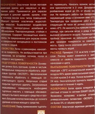 Краска резиновая матовая цвет белый база А 0.9 л – фото 2