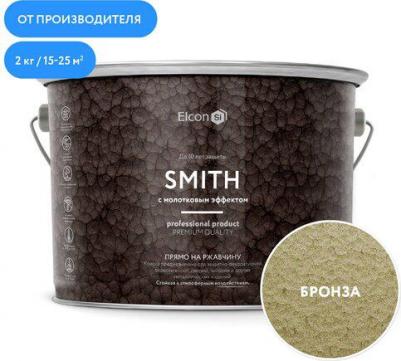 Быстросохнущая краска по металлу Smith 4670025368797 – фото 1