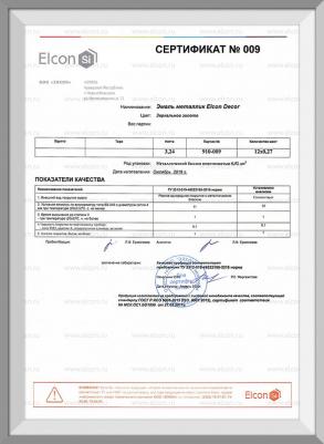 Эмаль аэрозольная в балончике Elcon Decor, зеркальная медь, 520 мл – фото 3