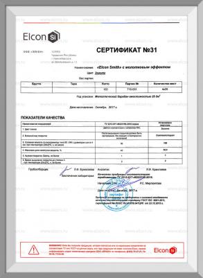 Кузнечная краска Smith 4670025363327 – фото 6