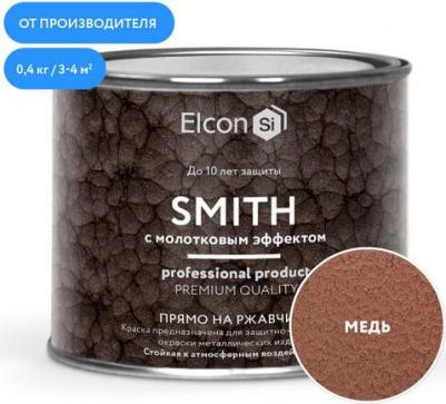 Кузнечная краска Smith 4670025363327 – фото 8