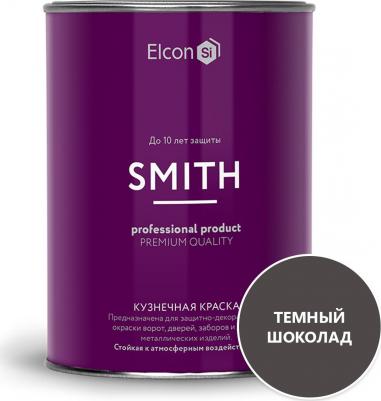 Кузнечная краска Smith, матовый, 0,8 кг., темный шоколад RAL8019