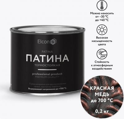 Термостойкая патина Patina 4670025369053 – фото 2