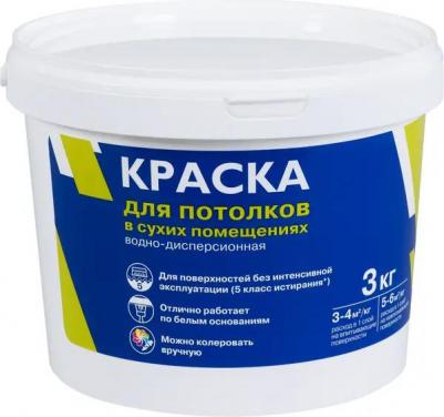 Краска для потолков матовая супербелая 3 кг