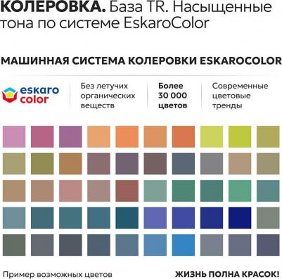 Краска для стен и потолков Moda Absolute Matt база А (0,9л) – фото 2