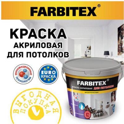 Акриловая краска для потолков 4300003223