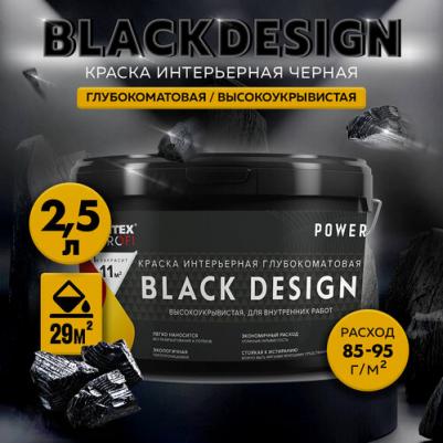 Краска интерьерная BlackDesign 4300011867 – фото 2