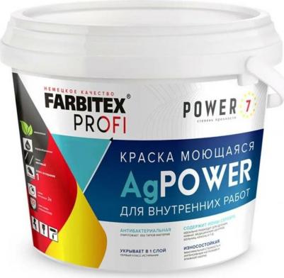 Моющаяся противомикробная краска AgPower 4690416130147