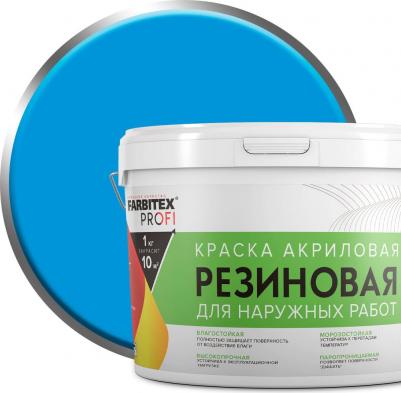 Резиновая акриловая краска ПРОФИ 4690416055389 – фото 2