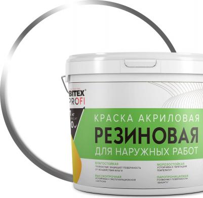 Резиновая акриловая краска ПРОФИ 4690416085270 – фото 3