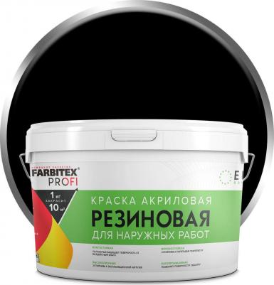 Резиновая акриловая краска ПРОФИ 4690416085287 – фото 2